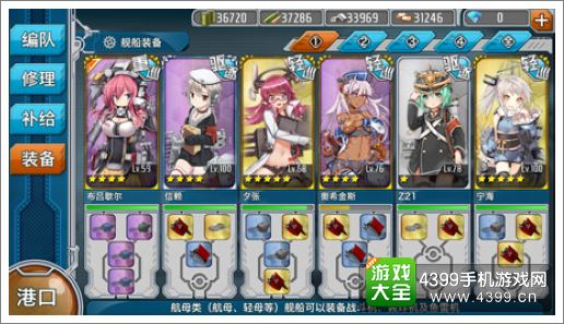 战舰少女r5-5练级