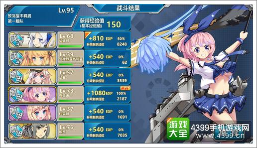 战舰少女r5-5练级
