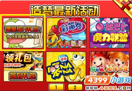 大闹天庭篇V19.5版本更新公告
