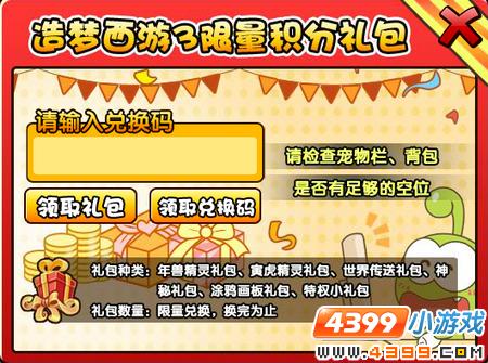 大闹天庭篇V19.5版本更新公告