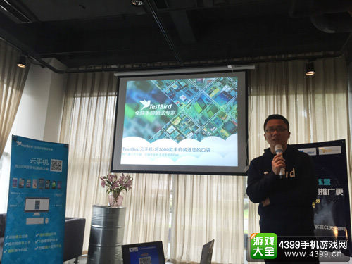 APP调试新神器——云手机