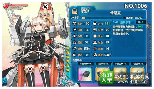 战舰少女r什么船好