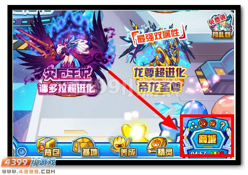赛尔号VIP怎么充值?赛尔号VIP怎么得?