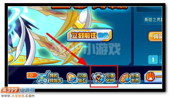 赛尔号VIP怎么充值?赛尔号VIP怎么得?