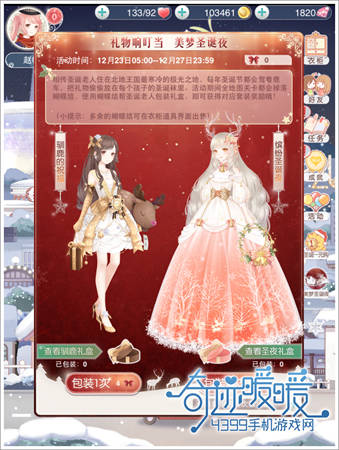 奇迹暖暖