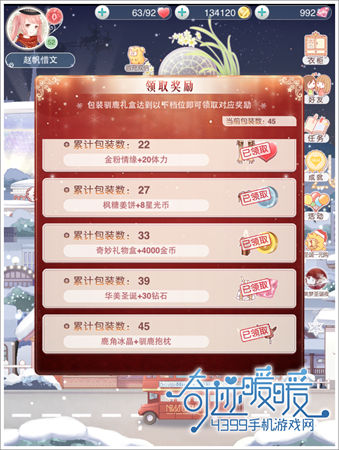 奇迹暖暖如何获得套装