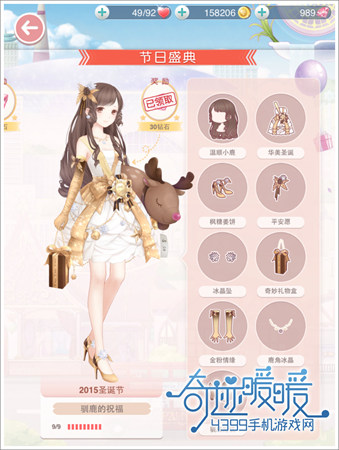 奇迹暖暖套装