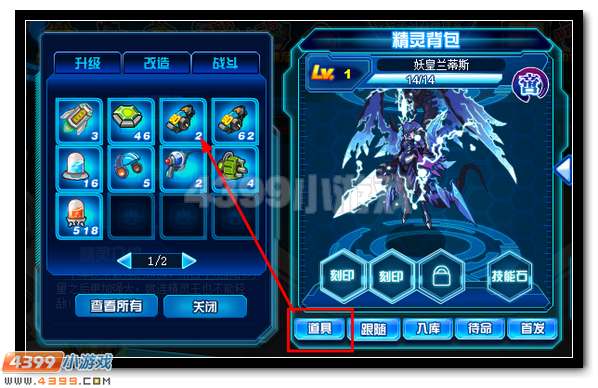 赛尔号60级升级秘药是什么