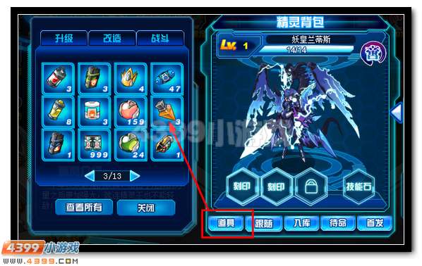 赛尔号天赋改造药剂是什么