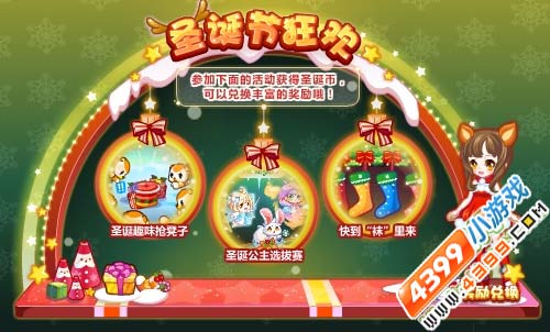 奥比岛12月25日热门活动圣诞节狂欢