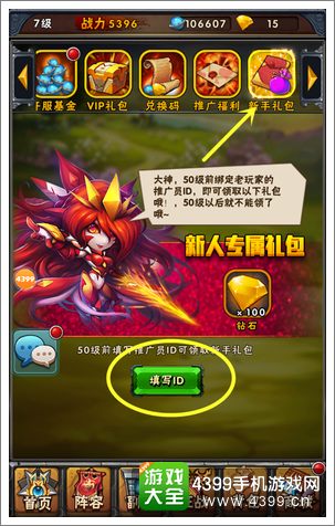 赛尔号精灵大作战新手礼包怎么领