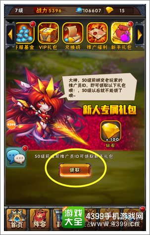 赛尔号精灵大作战新手礼包怎么得