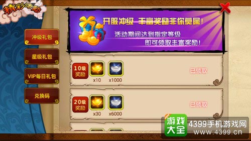 西游大战僵尸