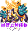 赛尔号斯洛斯