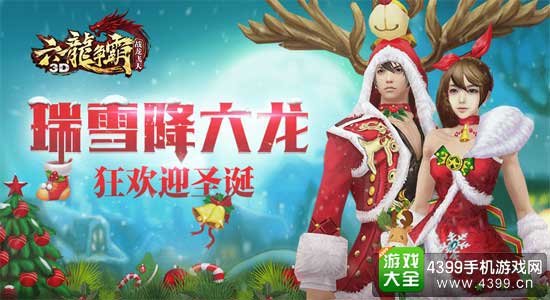 圣诞主题