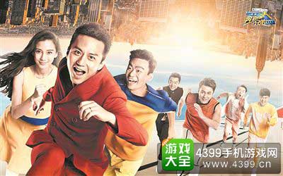 奔跑吧兄弟4