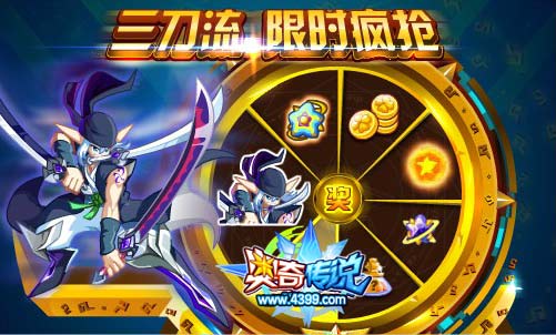 限时疯抢三刀流24000只