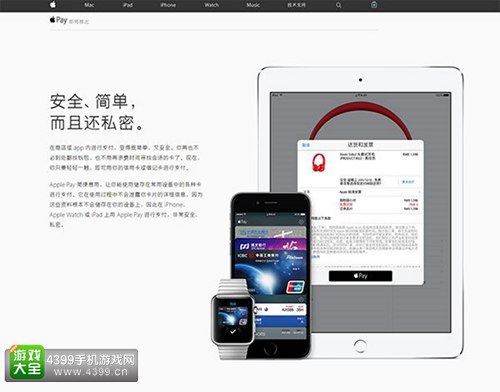 Apple Pay越来越近 众多合作银行亮相中国官网