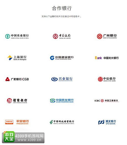 Apple Pay越来越近 众多合作银行亮相中国官网