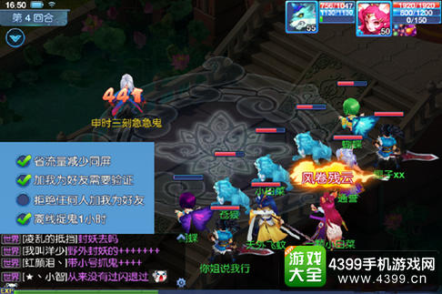 仙语降妖