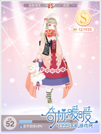 奇迹暖暖2-4公主级攻略