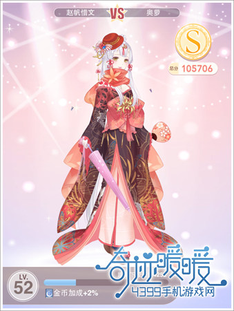 奇迹暖暖4-6公主级高分攻略