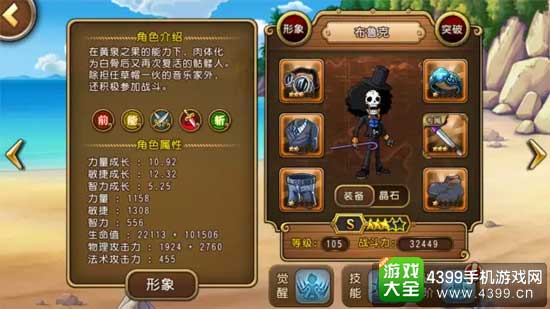 布鲁克属性