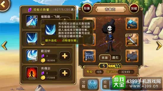 酒桶舞曲后退