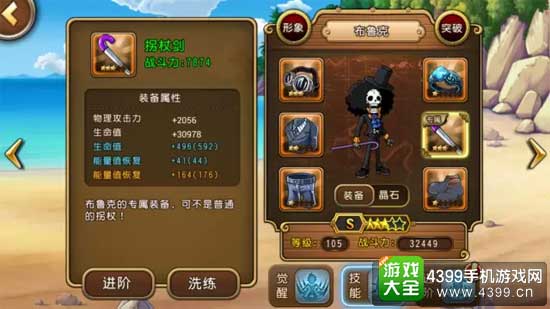 专属装备