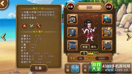 依佐属性