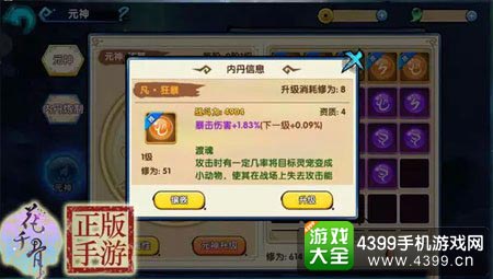 花千骨手游