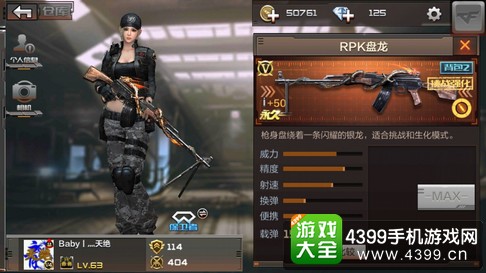 CF手游盘龙RPK解析