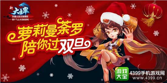 圣诞新版本降临