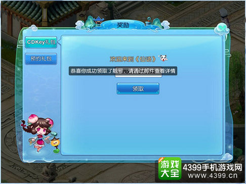 仙语绝版ID
