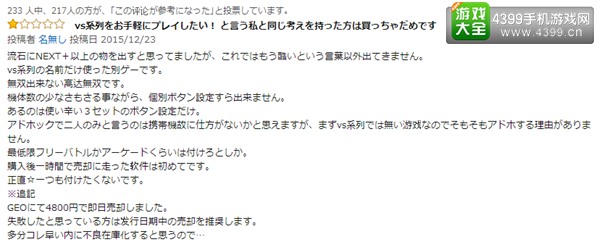 《高达EXTREME VS-FORCE》恶评如潮 亚马逊被一星评价包围