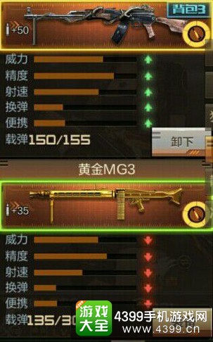 CF手游盘龙对比解析