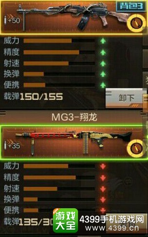 CF手游盘龙RPK怎么样