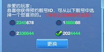 新服盛大放送 《仙语》预约即有限量版黄金ID