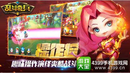 极致激爽战斗体验