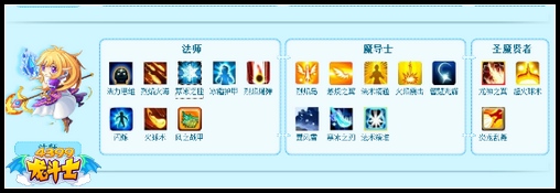 龙斗士法师的技能可以回血吗
