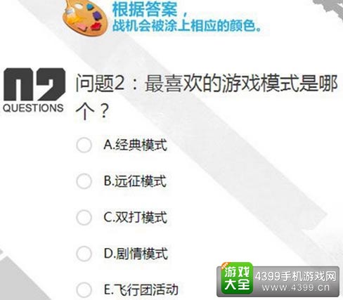 全民飞机大战