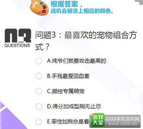 全民飞机大战