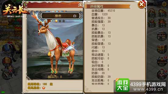 套装属性