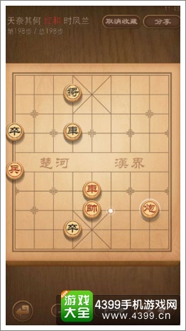 天天象棋华山论剑决赛