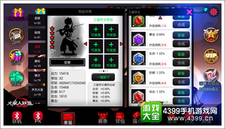 火柴人联盟符合合成