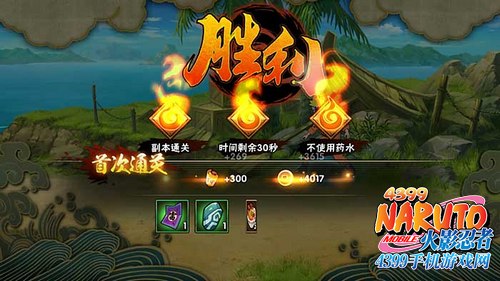火影忍者手游天赋系统