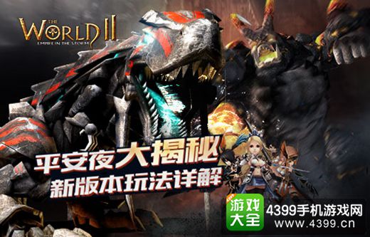 世界2风暴帝国攻略