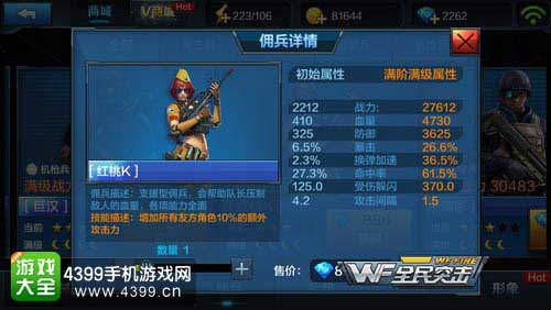红桃K技能