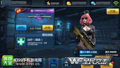 长时间作战