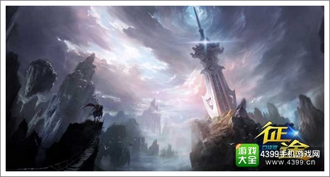 征程
